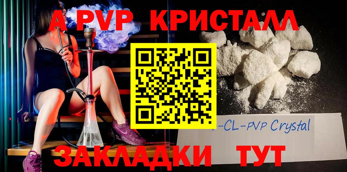 APVP СК КРИС  Вход с VPN  Кыштым  Alpha PVP мука  Alpha-PVP мука 