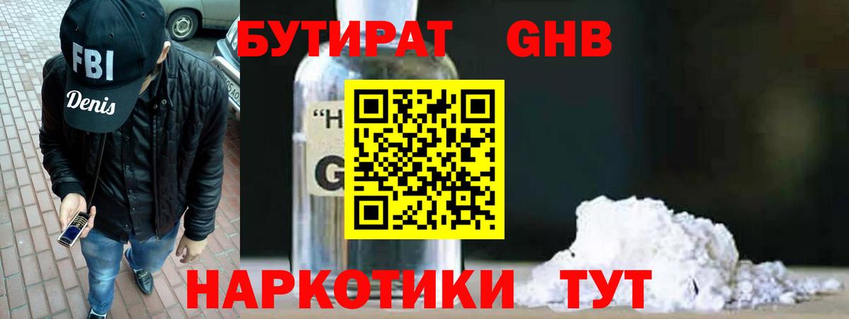 Ляпка  КОКАИН  Каннабис  МЕФ  Метамфетамин  Кыштым  Вход с VPN 