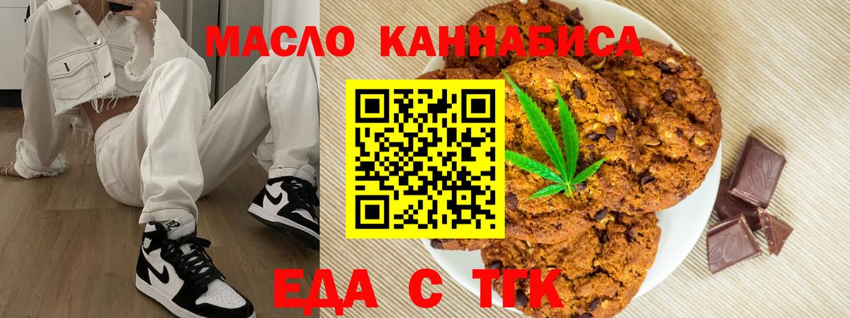 Canna-Cookies марихуана  Вход с VPN  Кыштым 