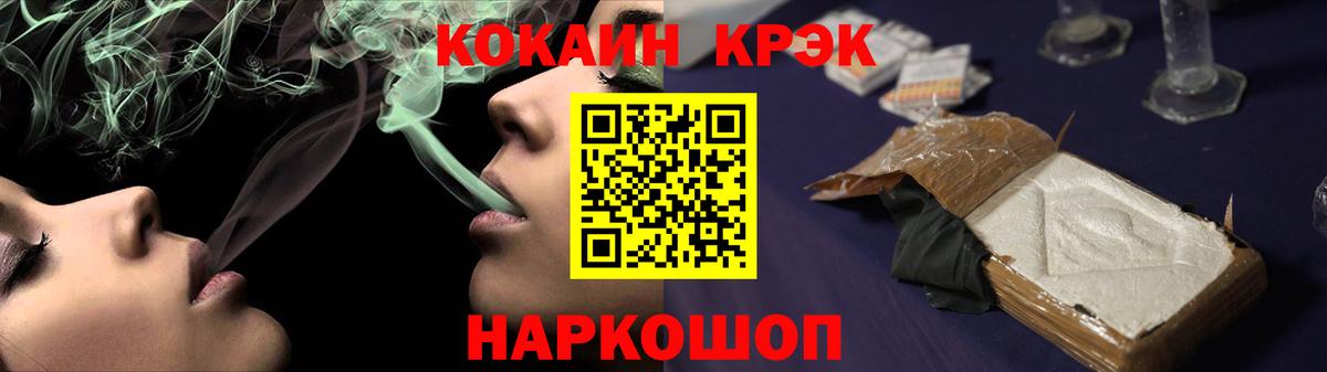 COCAIN  Вход с VPN  Кыштым  Кокаин FishScale 
