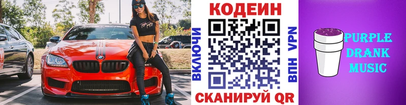 Кодеиновый сироп Lean напиток Lean (лин)  гидра tor  Кыштым 
