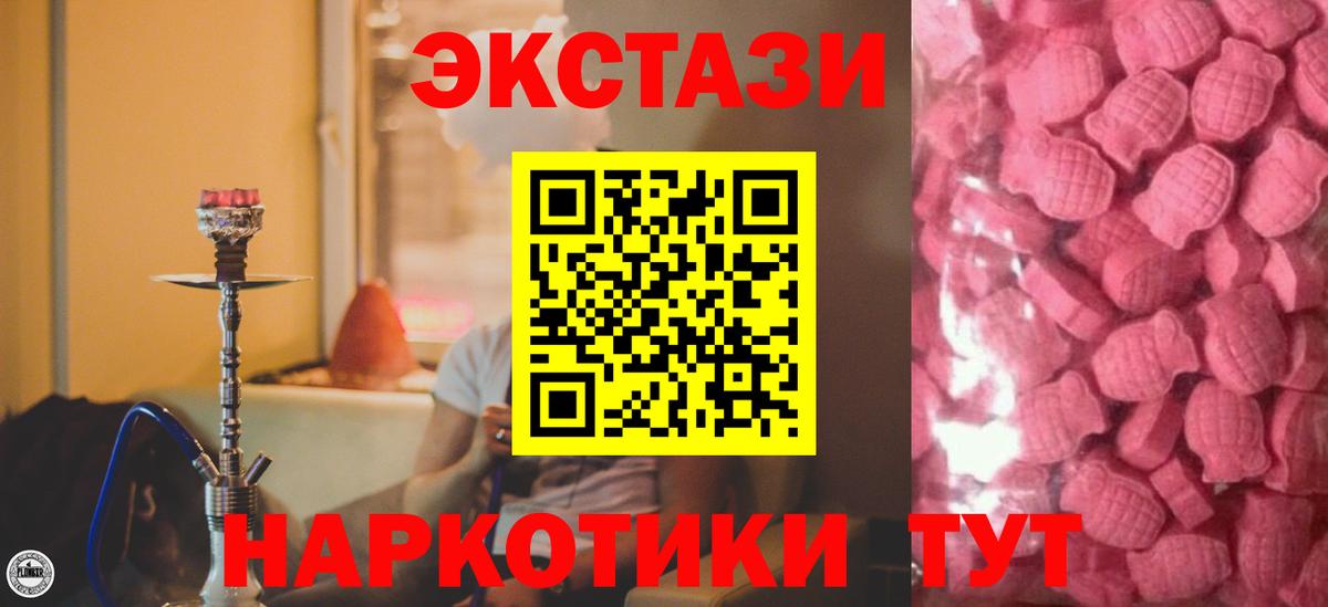 Кыштым  Экстази VHQ  ЭКСТАЗИ 99%  Вход с VPN 
