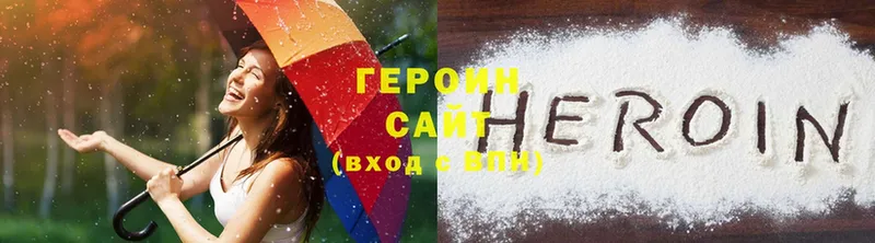 купить наркоту  Кыштым  ГЕРОИН белый 