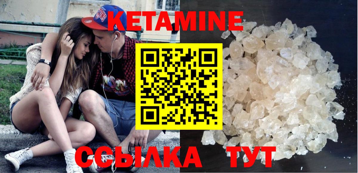 КЕТАМИН VHQ Кыштым