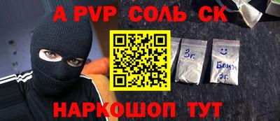 первитин Волгодонск
