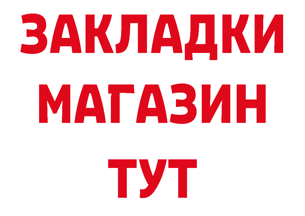 ГАШ VHQ онион нарко площадка МЕГА Кыштым