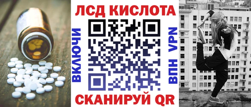 купить  сайты  Кыштым  ЛСД экстази кислота 