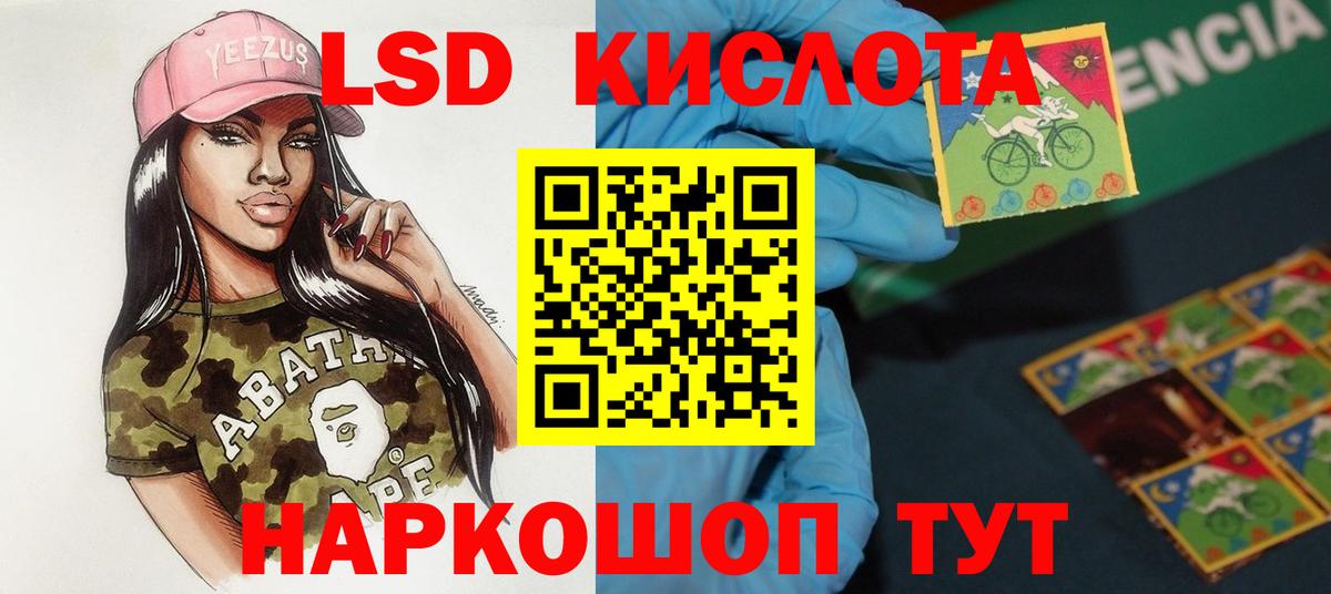 Кыштым  ЛСД экстази кислота  Лсд 25 экстази ecstasy  Вход с VPN 