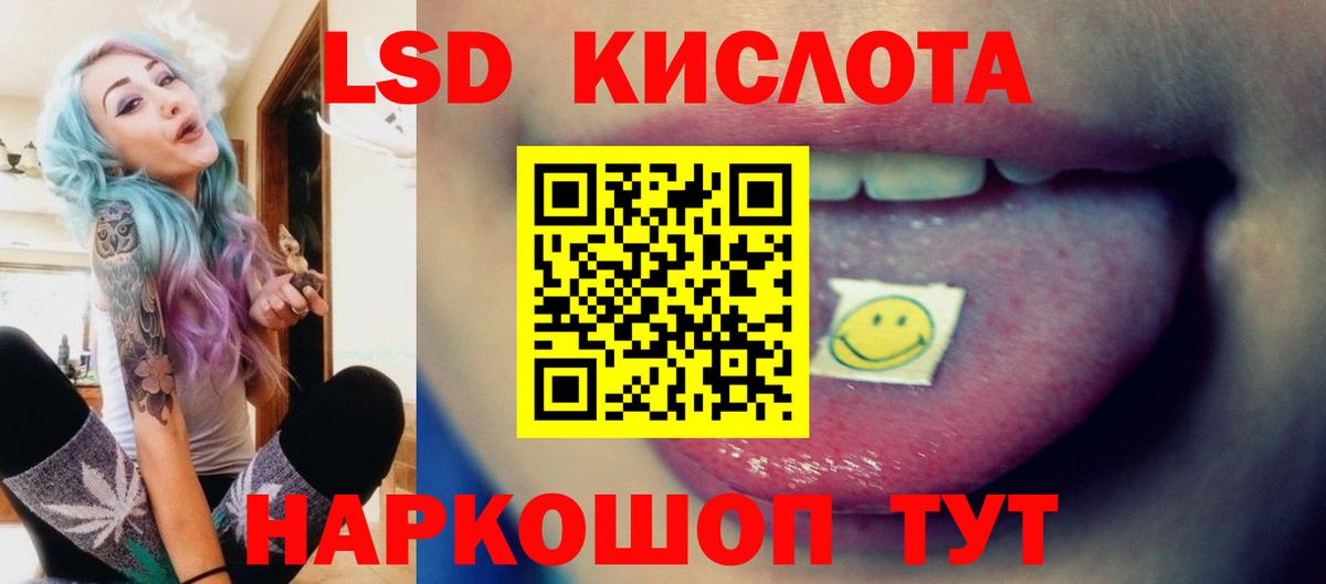 ЛСД экстази кислота Кыштым