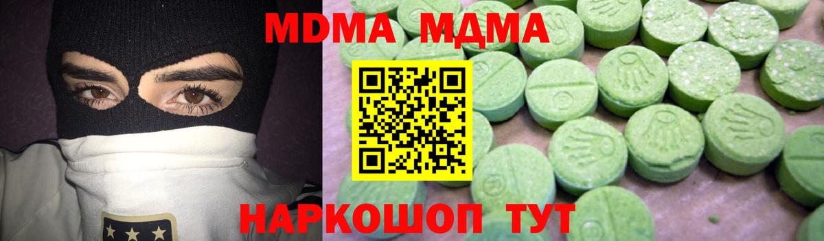 Кыштым  MDMA молли  MDMA молли  Вход с VPN 