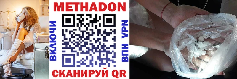 Метадон белоснежный  Кыштым 