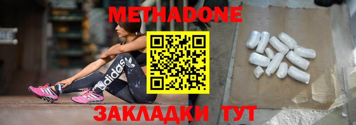 OMG ССЫЛКА  МЕТАДОН methadone  Кыштым  даркнет телеграм  МЕТАДОН кристалл  Вход с VPN 