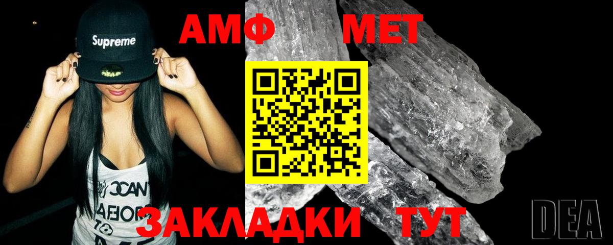 Кыштым  Метамфетамин  Вход с VPN  Метамфетамин мет 