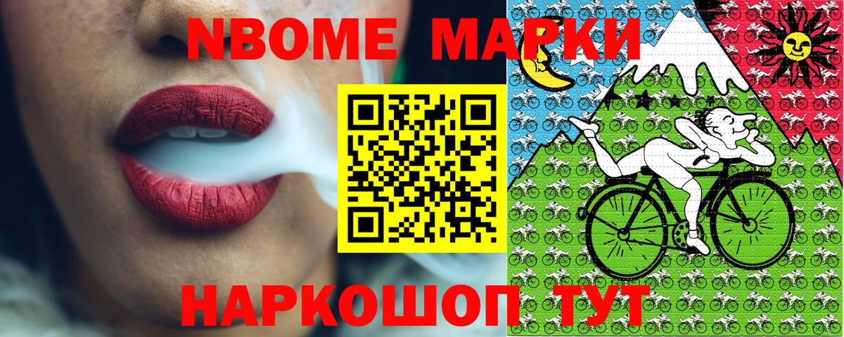 Наркотические марки 1,8мг Кыштым
