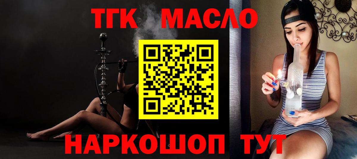 ТГК Wax Кыштым